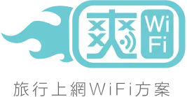 songwifi.com.hk